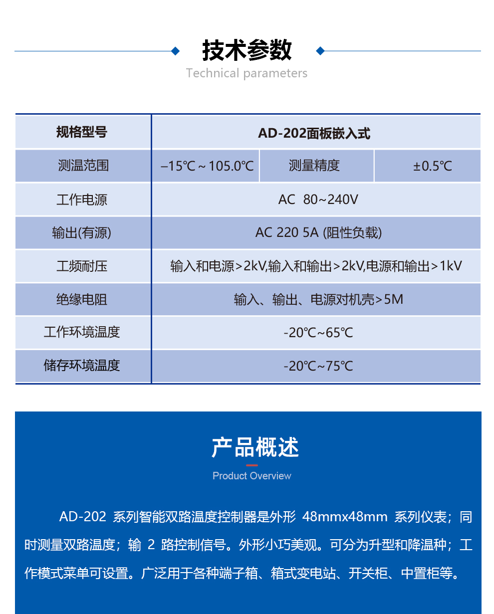 智能双路温度控制器