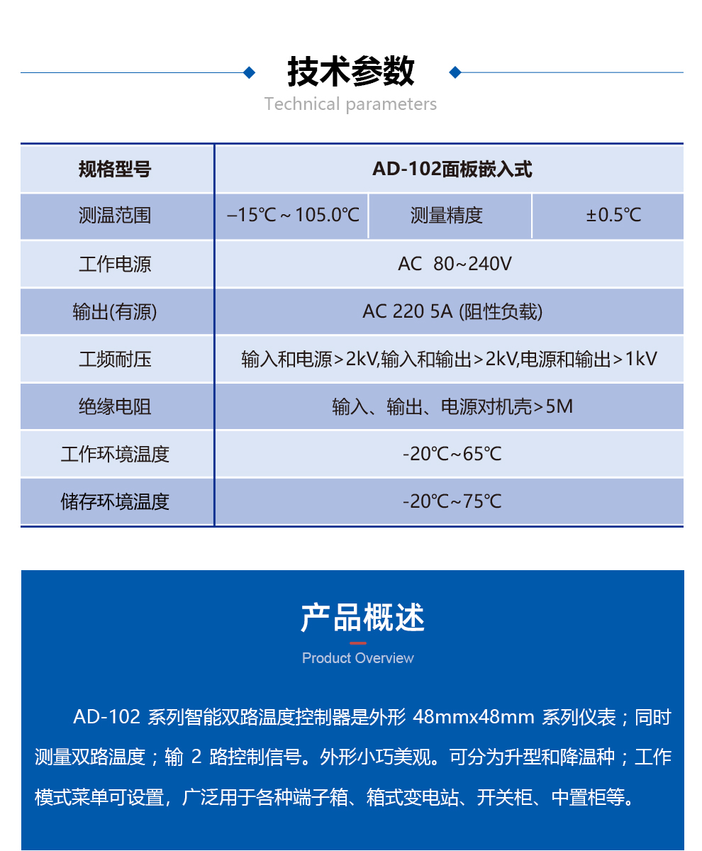 智能双路温度控制器