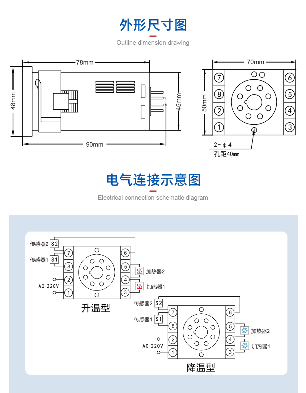 智能双路温度控制器