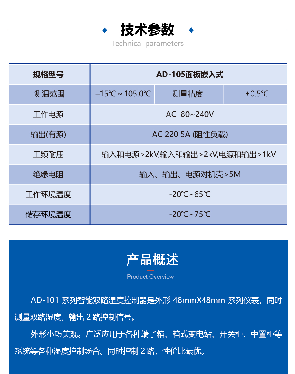 温度控制器