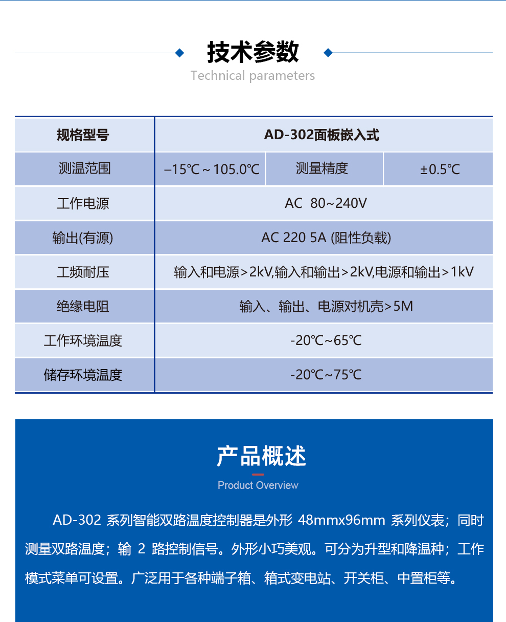 智能双路温度控制器