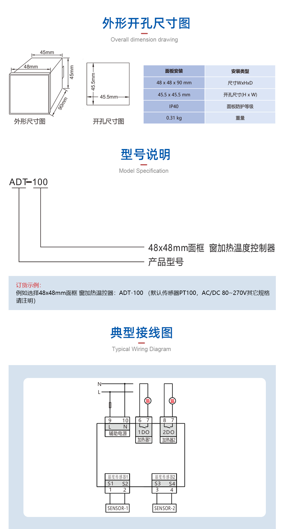 智能双路湿度控制器