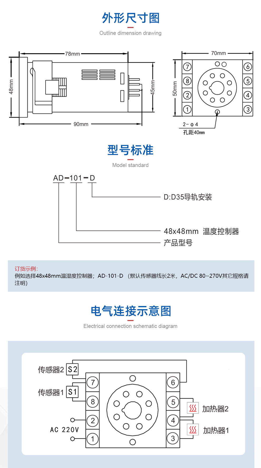 智能双路湿度控制器