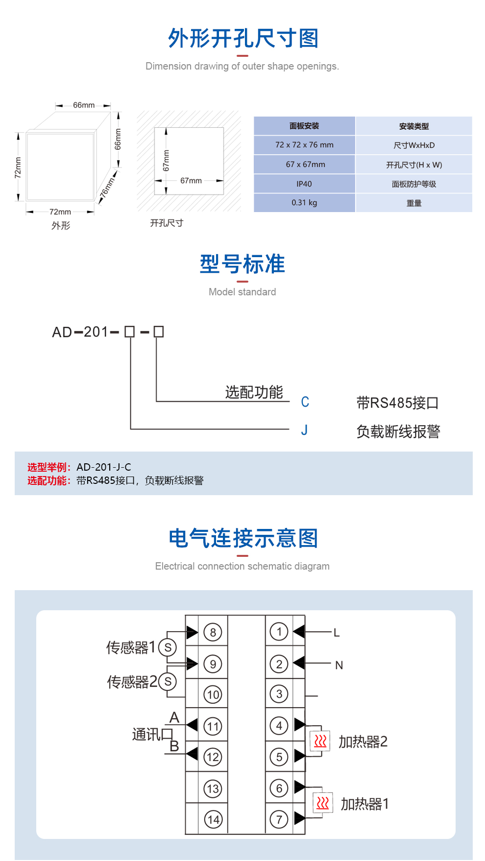 智能双路湿度控制器