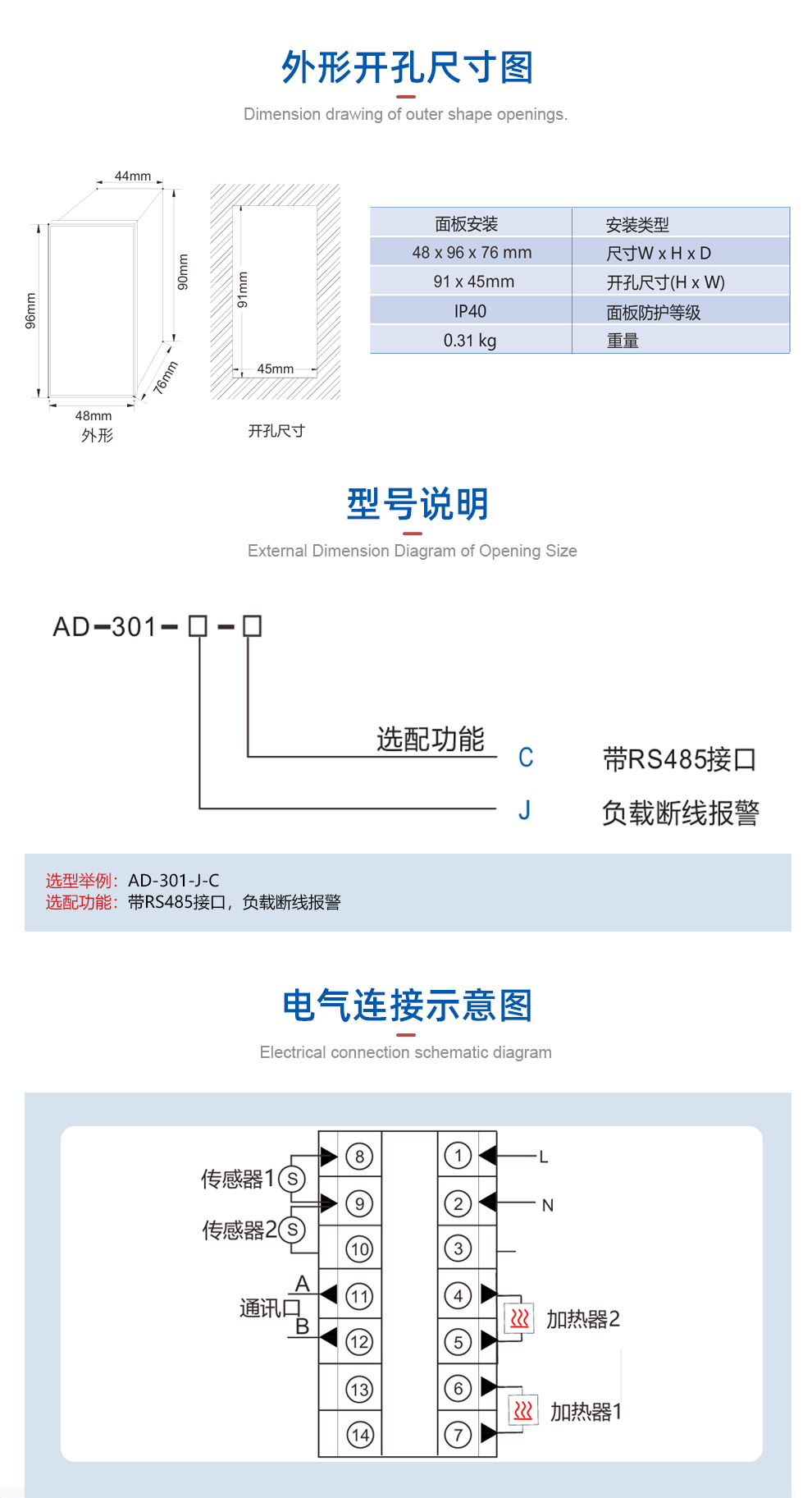 智能双路湿度控制器