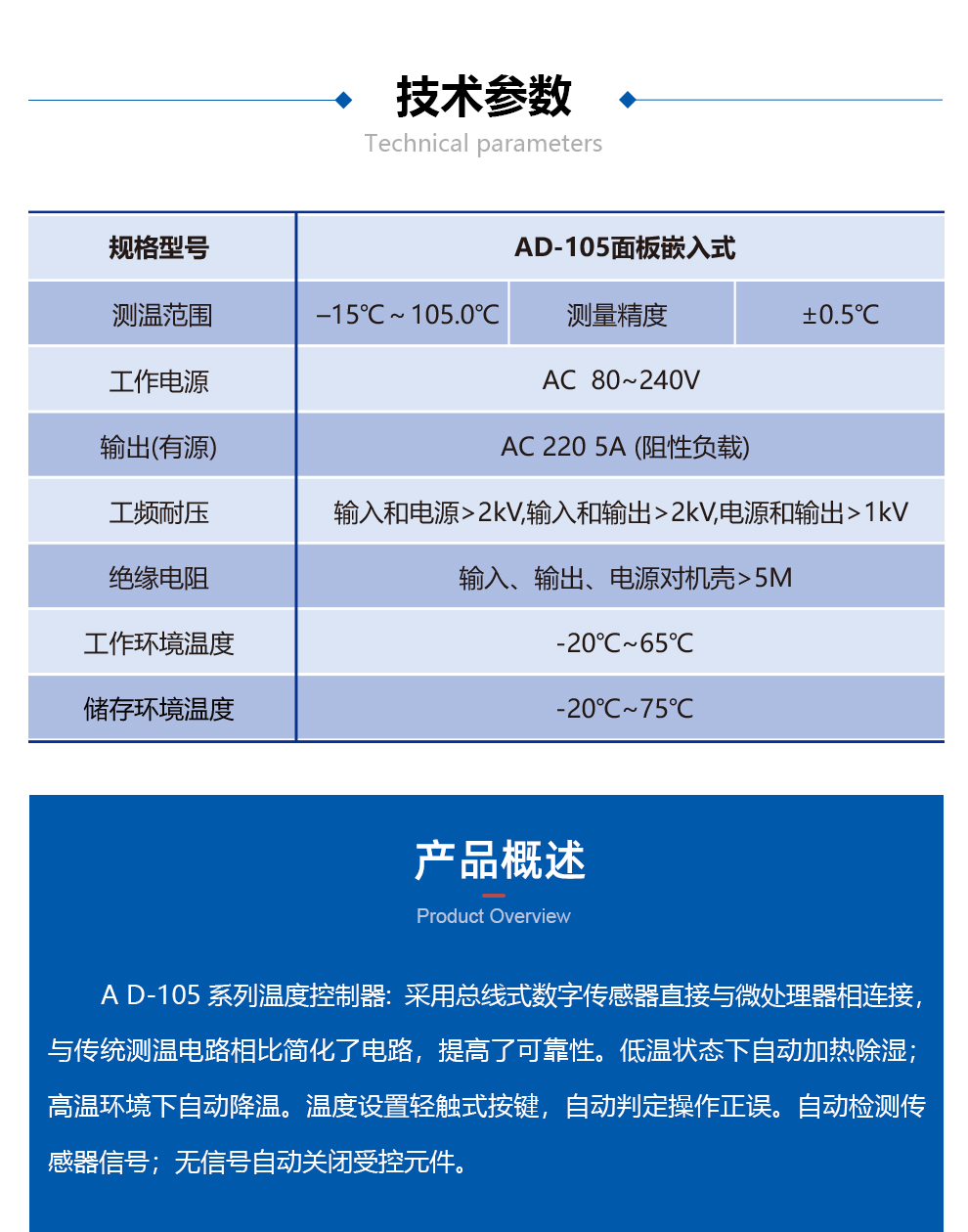 温湿度控制器(出口型)
