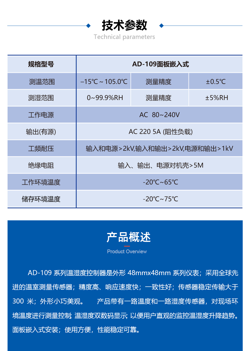 高精度温湿度控制器