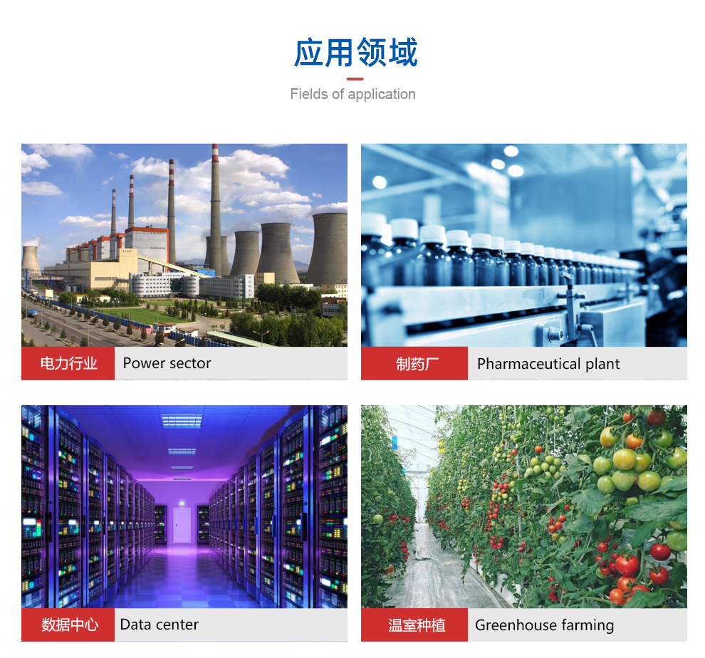 智能温湿度控制器
