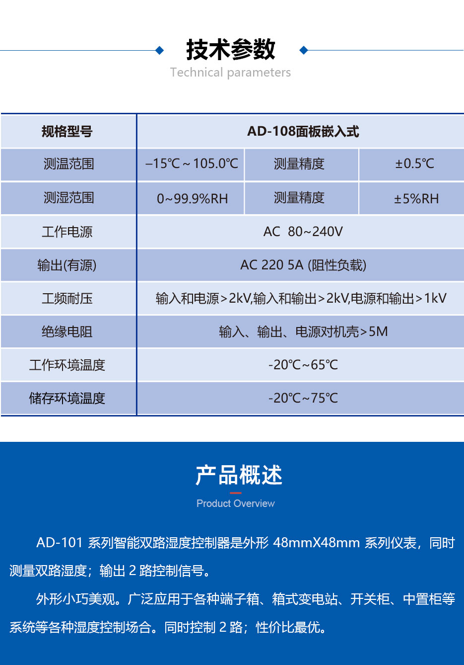 温湿度控制器(出口型)