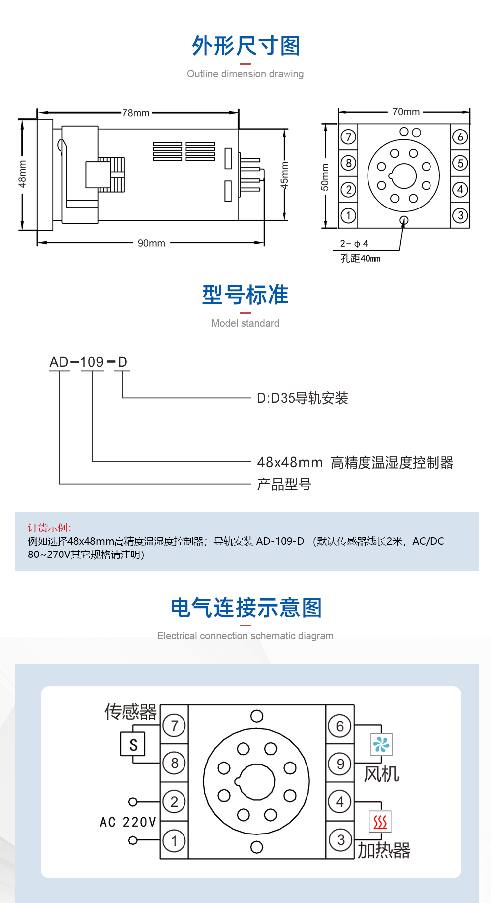 高精度温湿度控制器