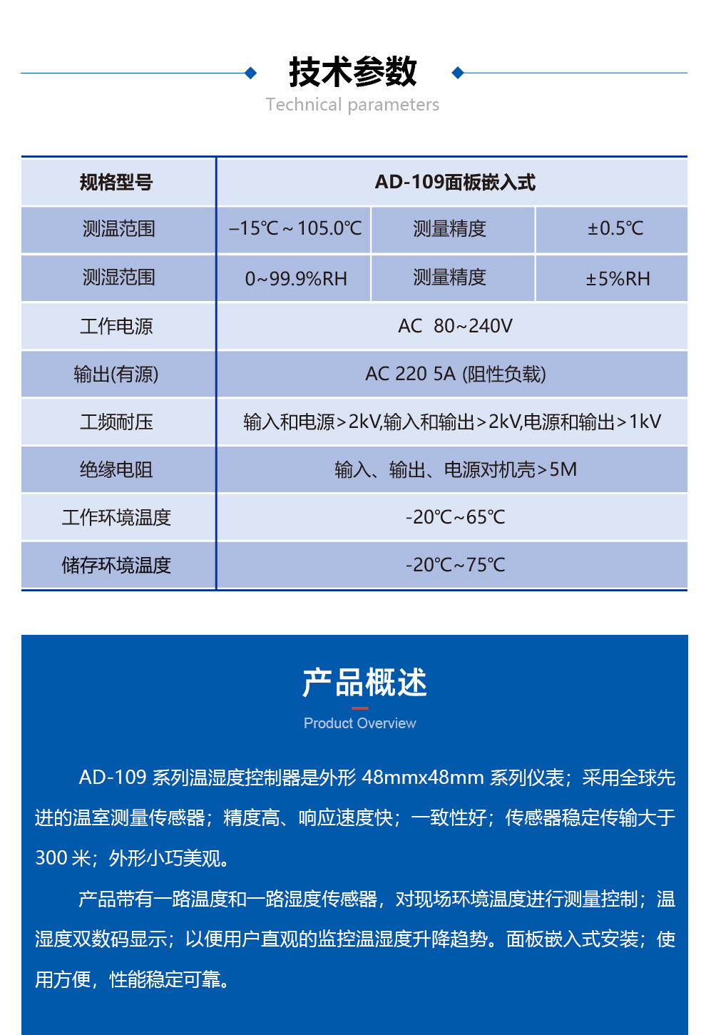 高精度温湿度控制器