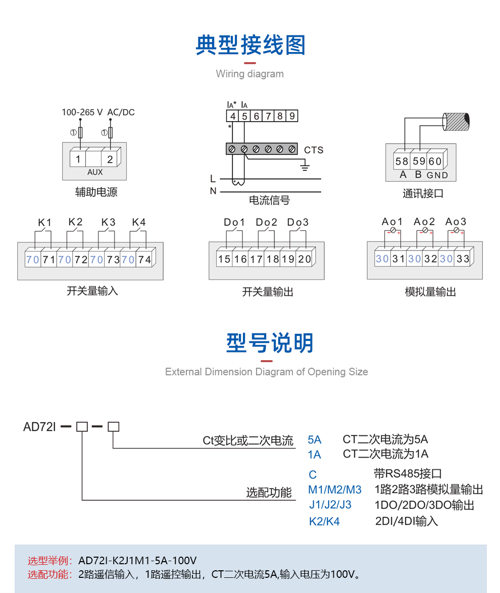智能数显电力仪表