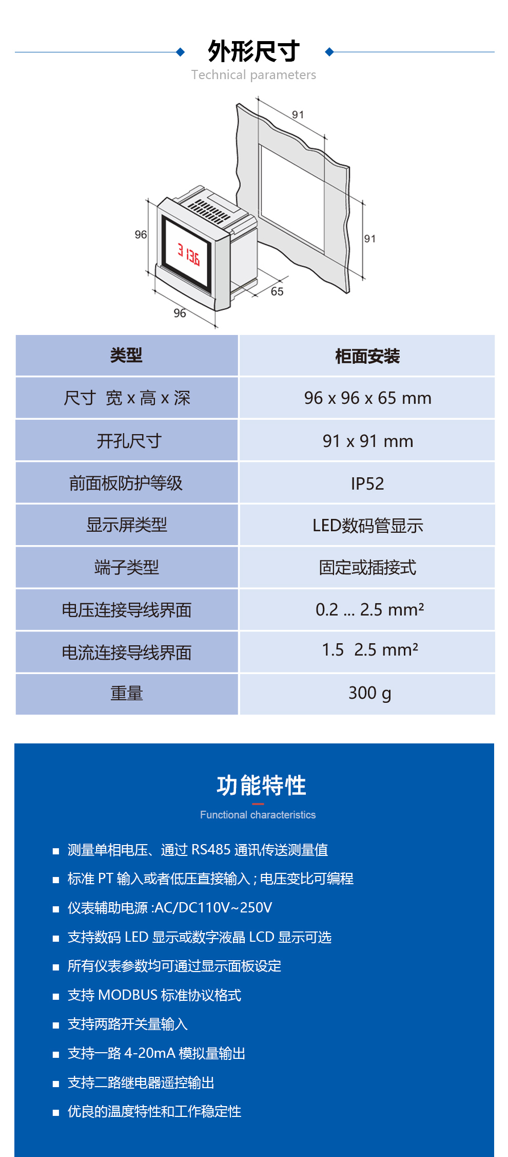 智能数显电力仪表