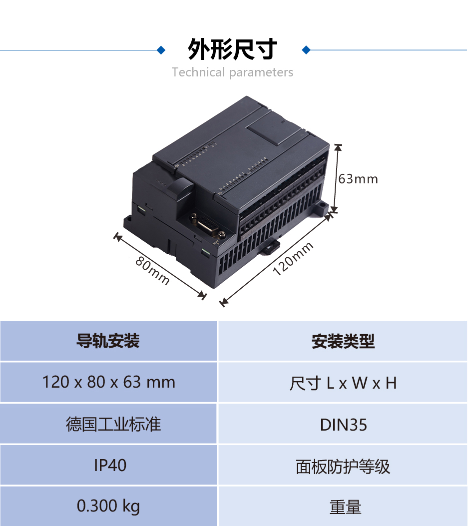 智能环境控制模块
