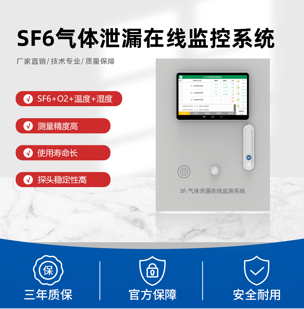 气体泄漏在线监控系统