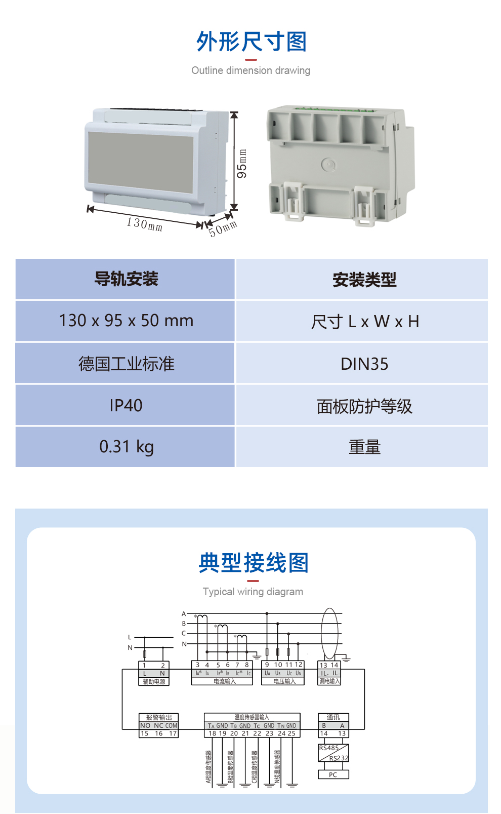 电气火灾探测器