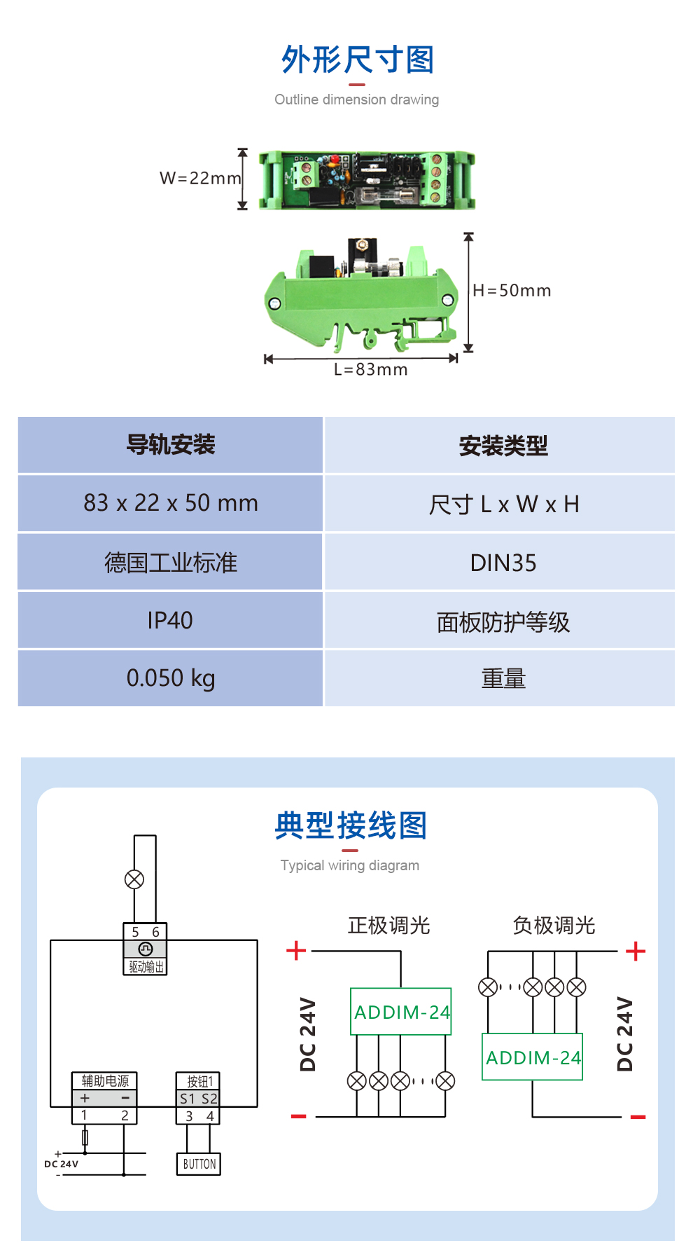 船用调光模块