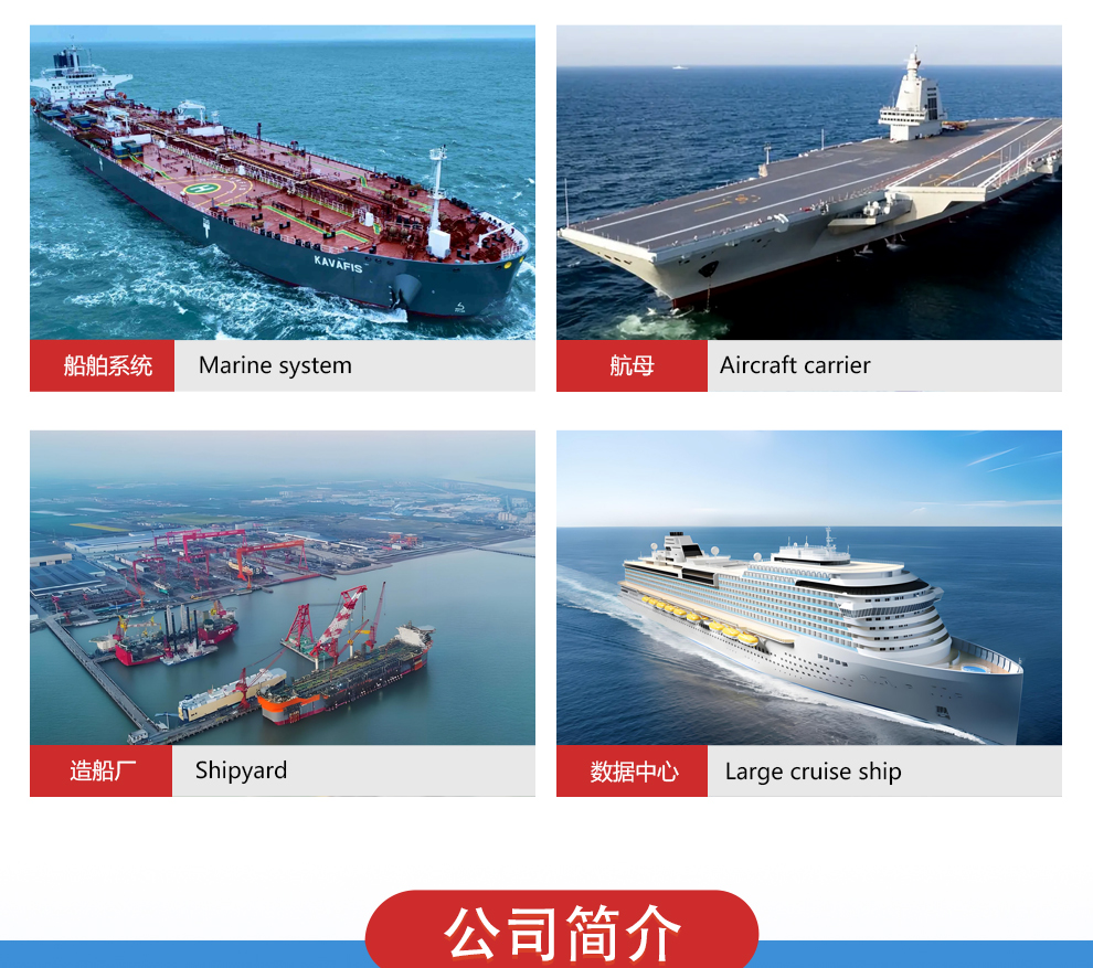 水密门监测模块