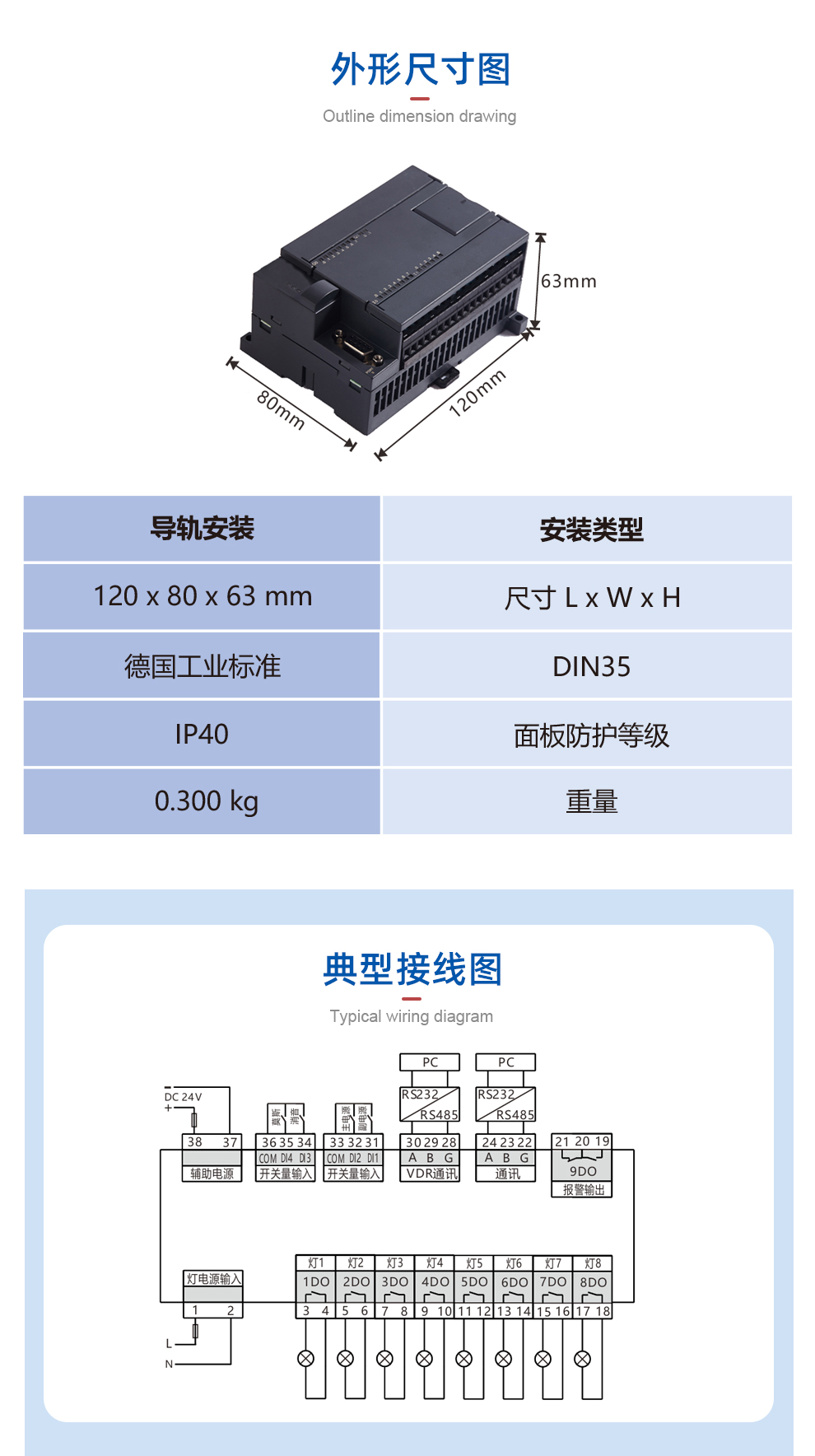 航行信号灯模块