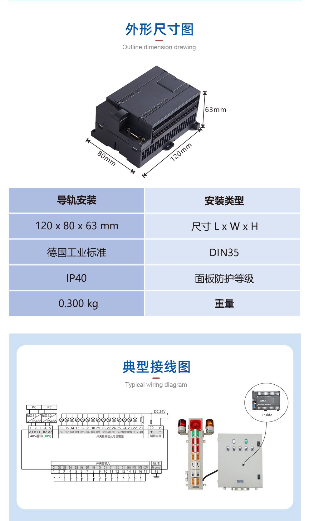 机舱报警灯柱模块