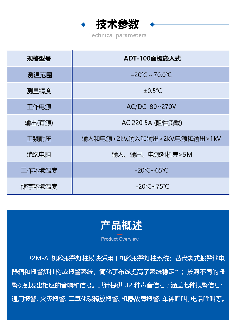 窗加热温控器