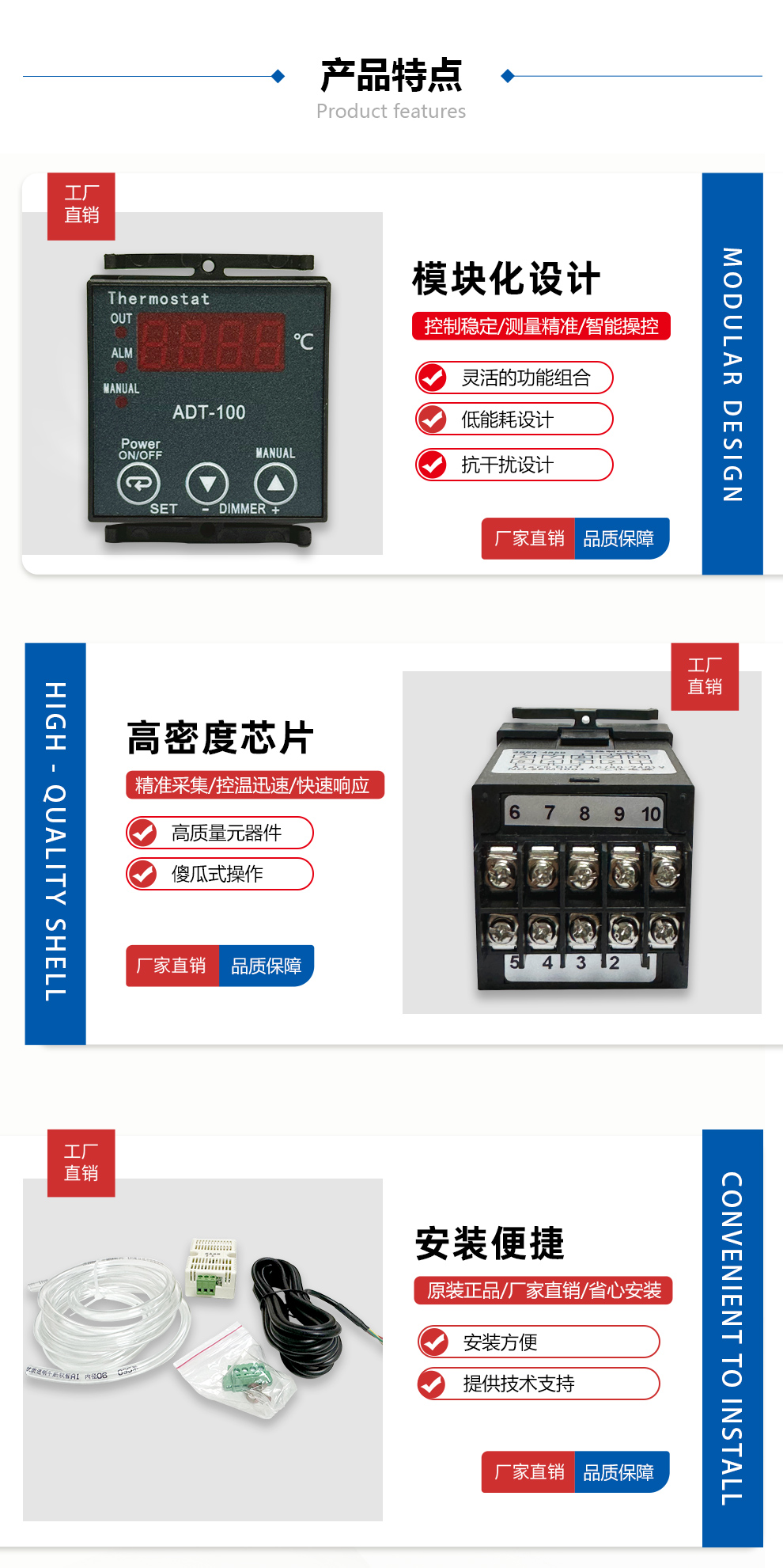 窗加热温控器