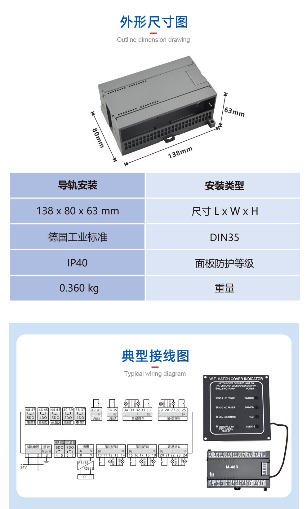 冷库病室呼叫报警模块