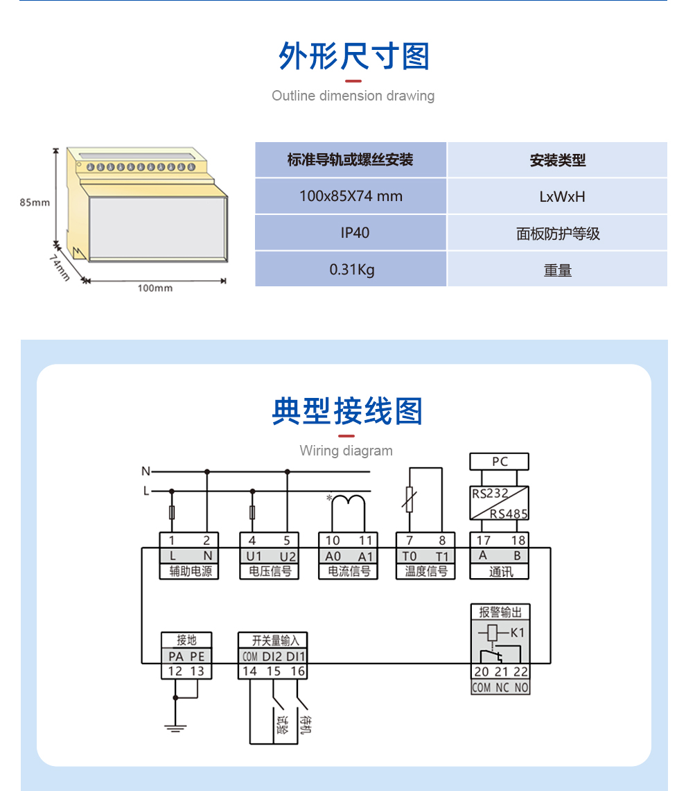 绝缘监视仪