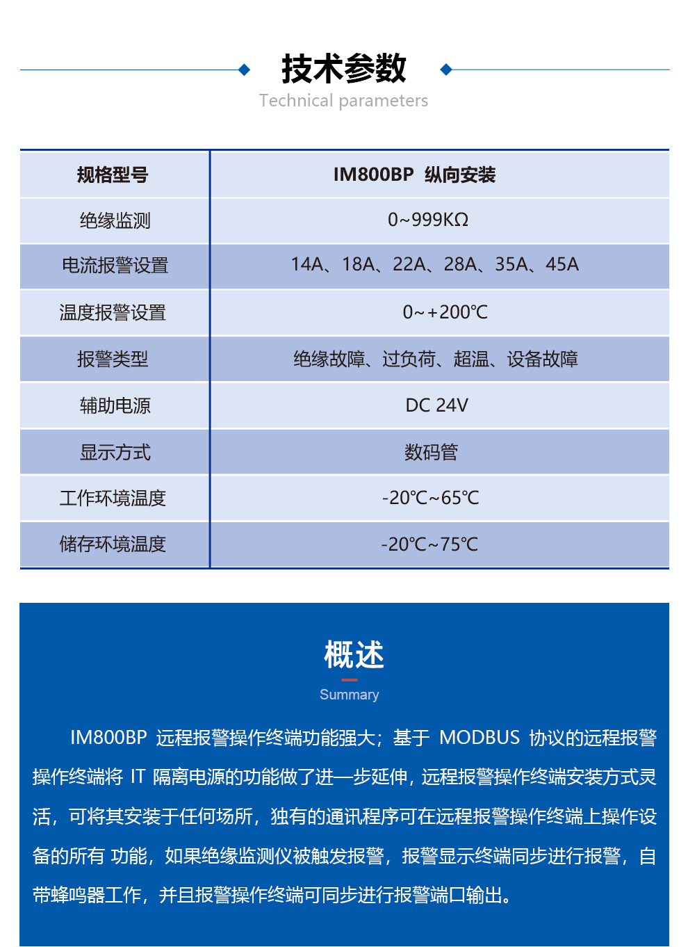 经济型远程报警终端