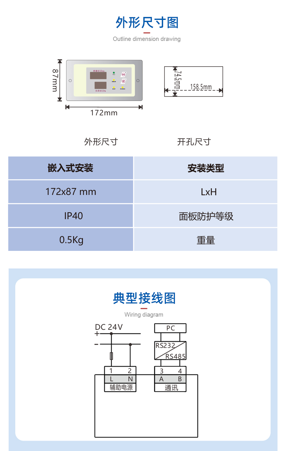 经济型远程报警终端