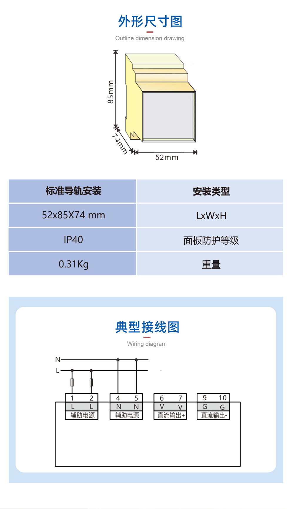 专用电源