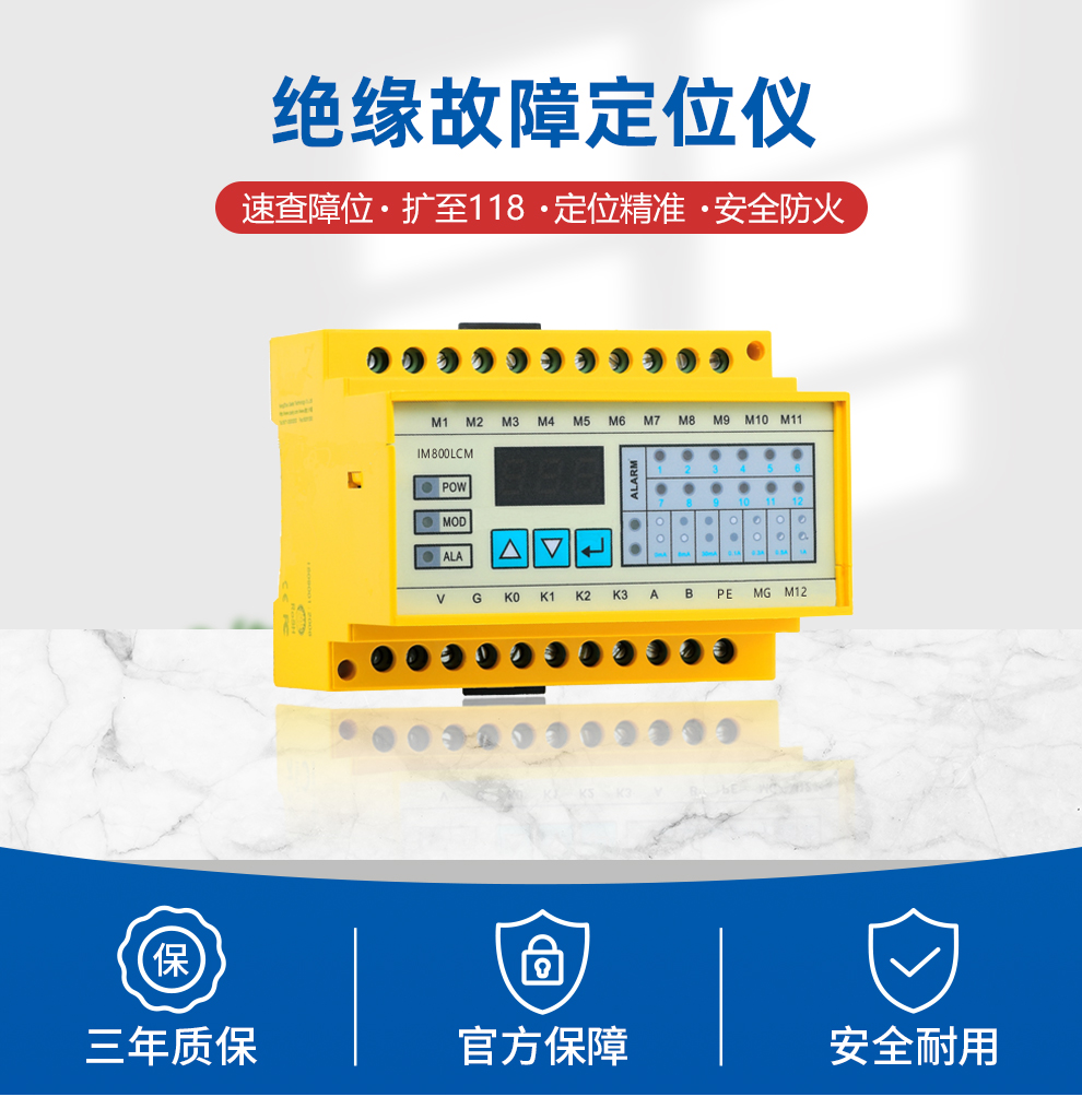 医用漏电监视仪