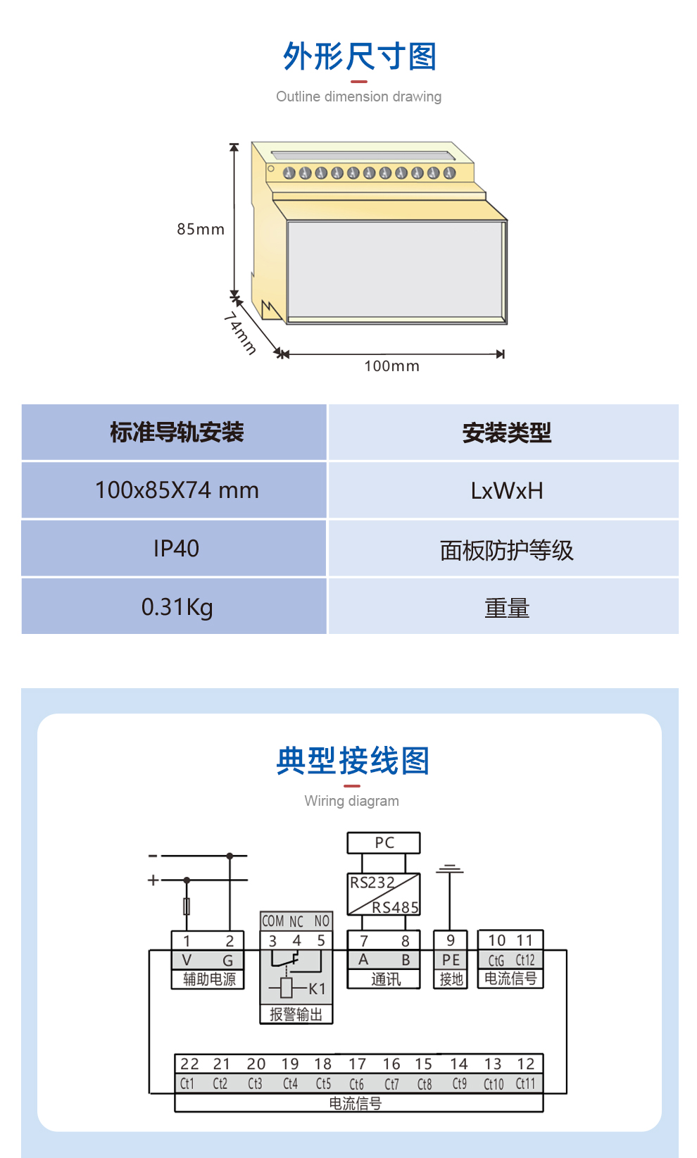 医用漏电监视仪