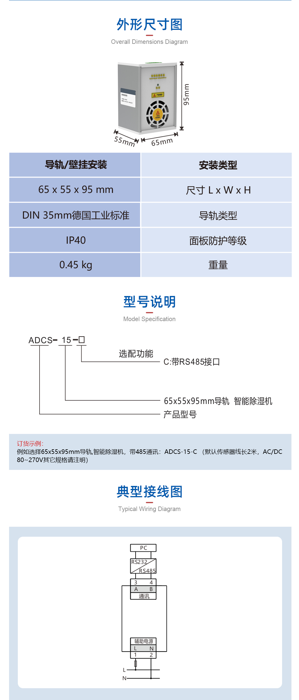 智能微型除湿器