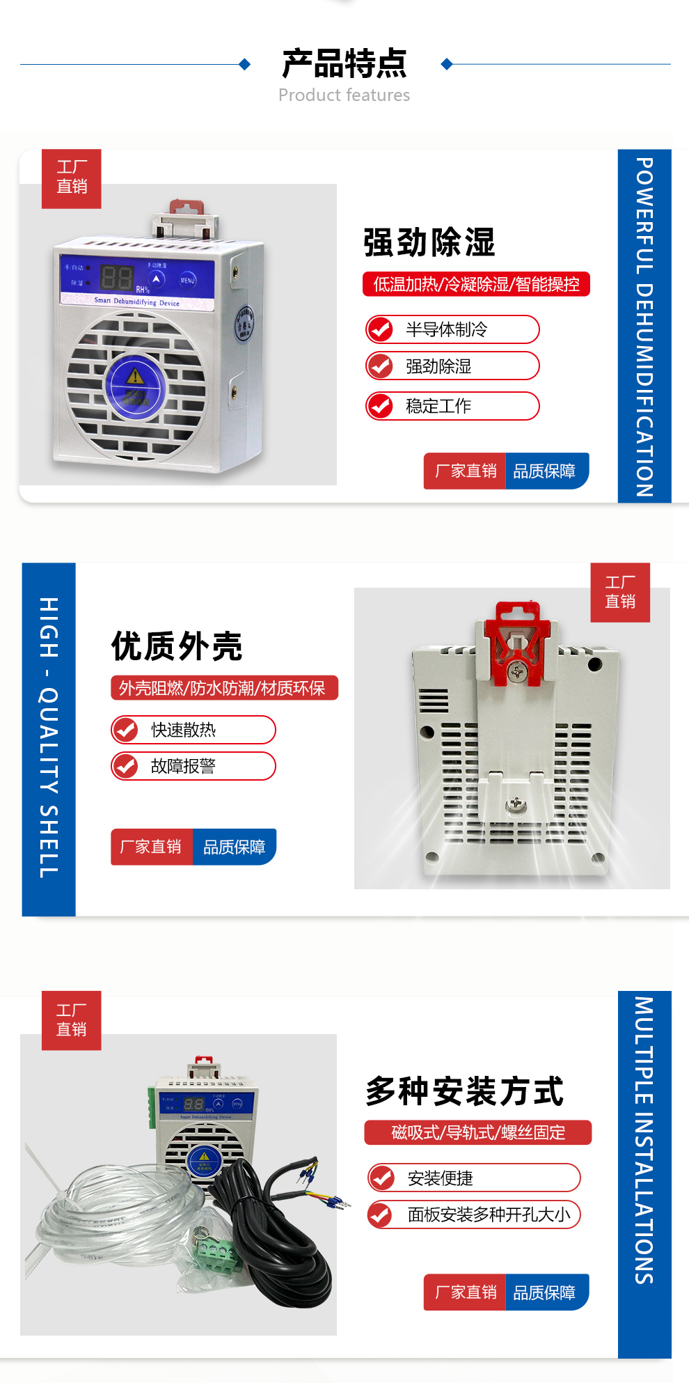 智能除湿器（塑壳）