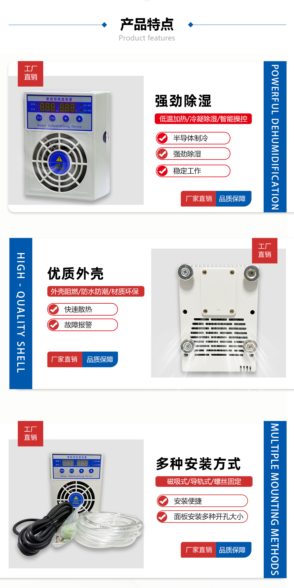 智能除湿器(塑壳)