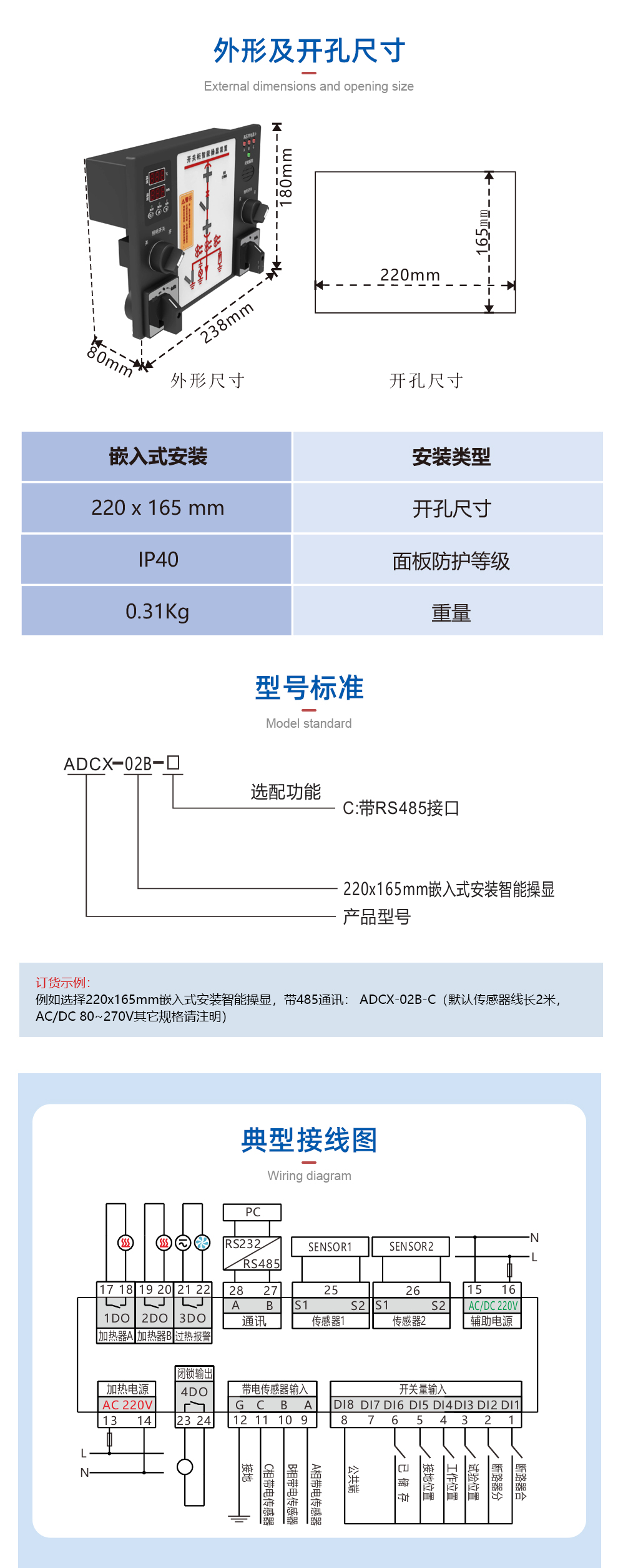 开关柜智能操显装置数码管显示