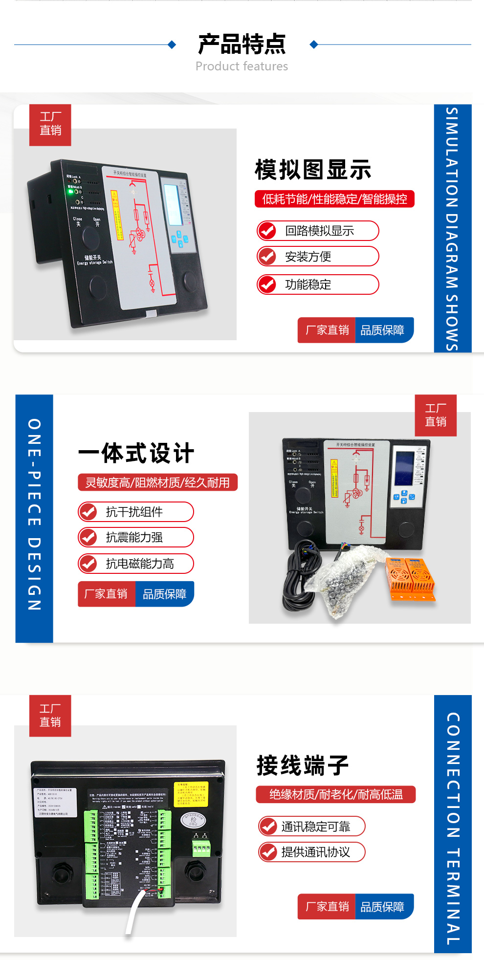 开关柜综合智能操控装置