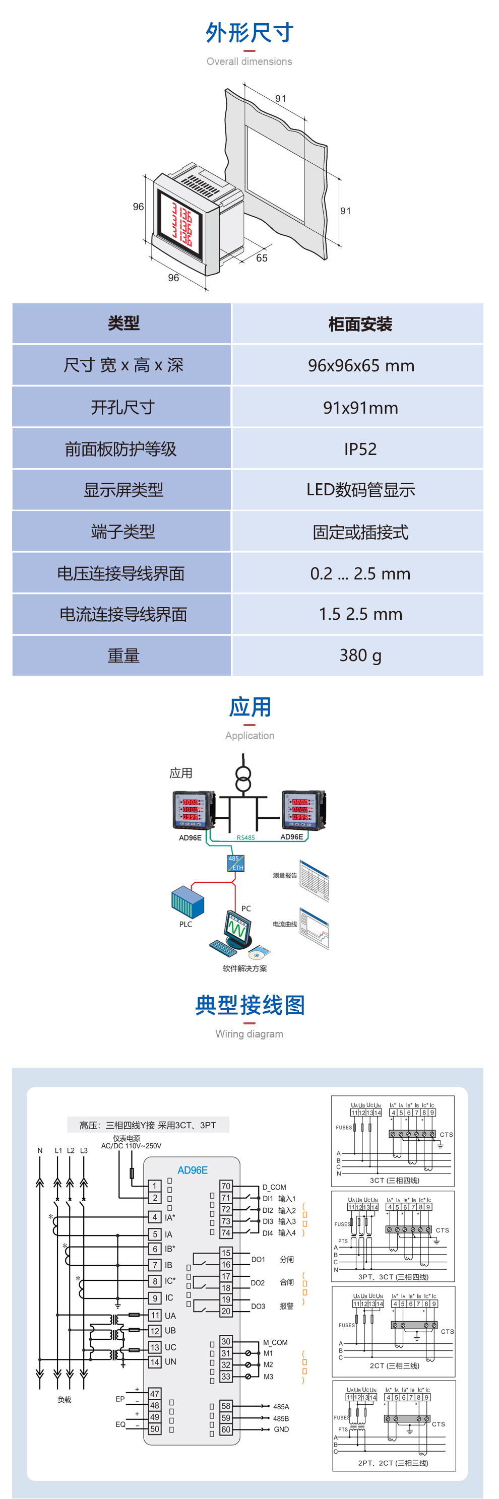 多功能电力仪表